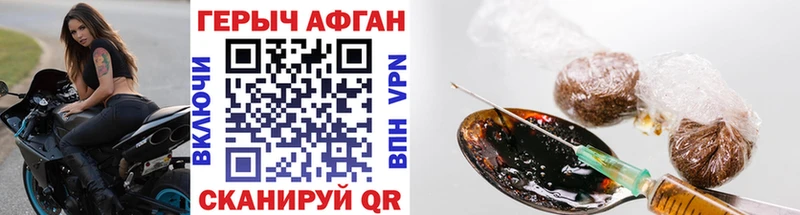 Купить где  Сланцы  ГЕРОИН афганец 