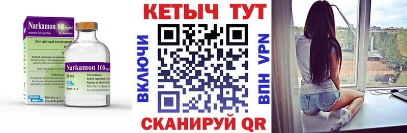 Купить закладки Сланцы Кетамин VHQ