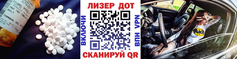 LSD-25 экстази кислота  Купить где  Сланцы 