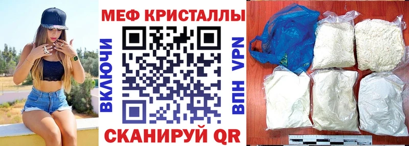 Меф кристаллы  Купить закладки  Сланцы 