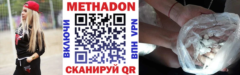 Метадон белоснежный  Купить  Сланцы 